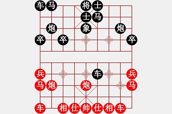 象棋棋譜圖片：業(yè)3第五局 - 步數(shù)：20 