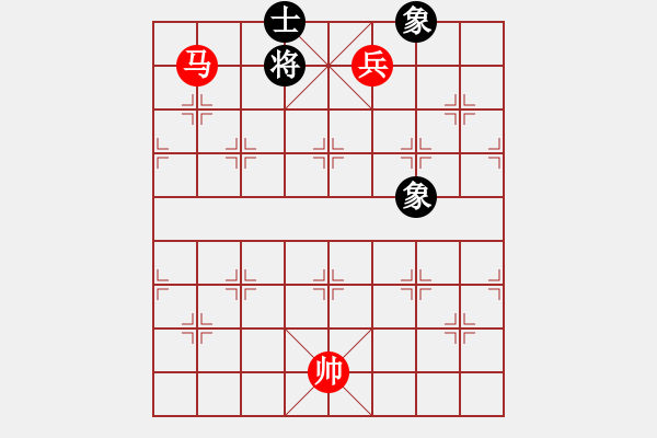 象棋棋譜圖片：馬低兵和單缺士（黑太公坐椅） - 步數(shù)：0 