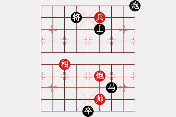 象棋棋譜圖片：戰(zhàn)神小黑(8段)-負(fù)-晉南燕雙鷹(5段) - 步數(shù)：180 