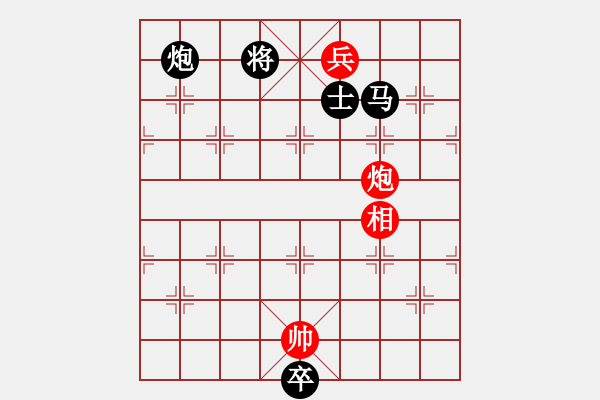 象棋棋譜圖片：戰(zhàn)神小黑(8段)-負(fù)-晉南燕雙鷹(5段) - 步數(shù)：190 