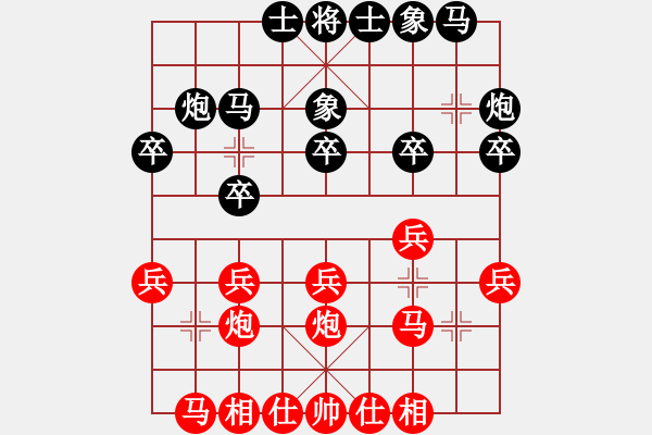 象棋棋譜圖片：戰(zhàn)神小黑(8段)-負(fù)-晉南燕雙鷹(5段) - 步數(shù)：20 