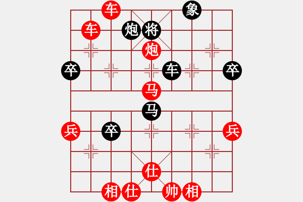 象棋棋譜圖片：中炮過河車互進七兵對屏風(fēng)馬平炮兌車 紅急進中兵對黑退邊炮t1 - 步數(shù)：68 