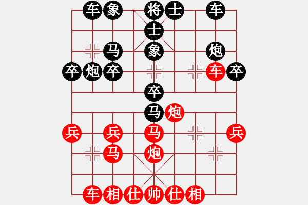 象棋棋譜圖片：藍海水天空(初級)-和-小小棋神(1r) - 步數(shù)：30 