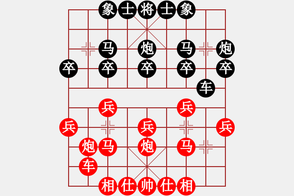 象棋棋譜圖片：寧波市體育局 虞偉龍 和 吉林省棋牌管理中心 劉龍 - 步數(shù)：20 