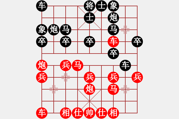 象棋棋譜圖片：烏金中槍劉(2段)-勝-huolh(1段) - 步數(shù)：20 