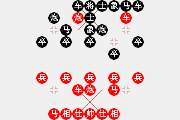 象棋棋譜圖片：楚漢大帝(6段)-和-別亦難(月將)中炮對反宮馬后補(bǔ)左馬 - 步數(shù)：20 