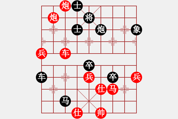 象棋棋譜圖片：xmiji(4段)-勝-大禹治棋(4段) - 步數(shù)：90 