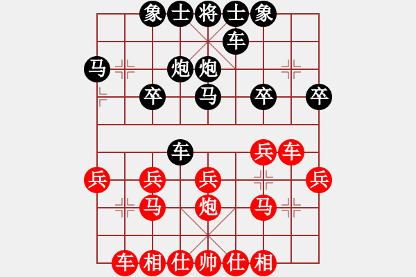 象棋棋譜圖片：天下行者[1505515007] -VS- 橫才俊儒[292832991] - 步數(shù)：20 