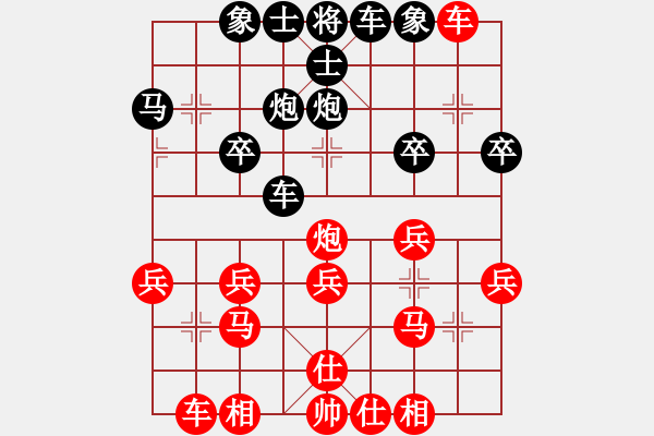 象棋棋譜圖片：天下行者[1505515007] -VS- 橫才俊儒[292832991] - 步數(shù)：30 