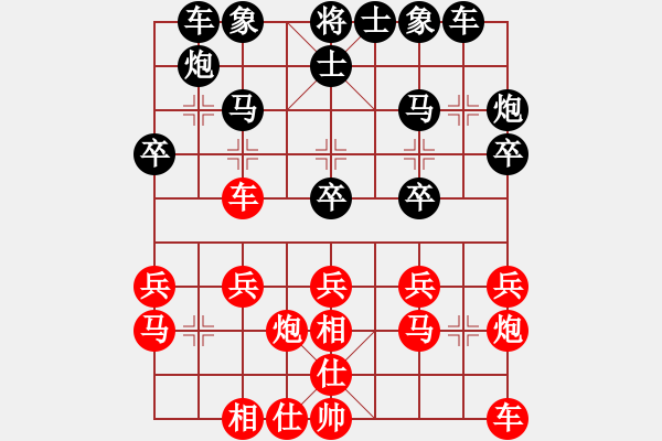 象棋棋譜圖片：1410161331 SM-N9002（負）阿波 - 步數：20 