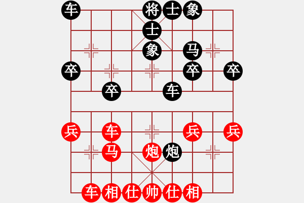 象棋棋譜圖片：橫才俊儒[292832991] -VS- 悠悠閑云[1024637182] - 步數(shù)：30 