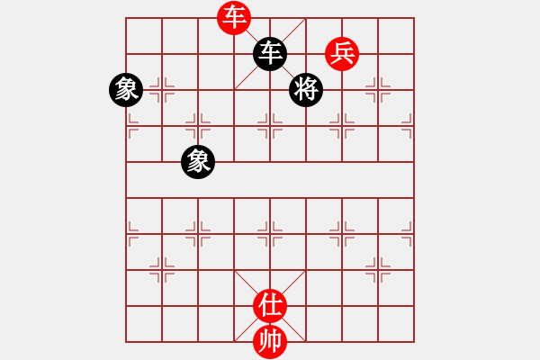 象棋棋譜圖片：車兵對車象6 - 步數(shù)：20 