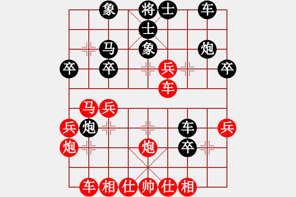 象棋棋譜圖片：小俞先負(fù)周強(qiáng) 黑左馬盤河 - 步數(shù)：30 