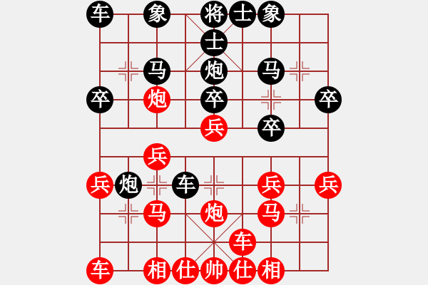 象棋棋譜圖片：陳國(guó)興先和葛振衣 - 步數(shù)：20 