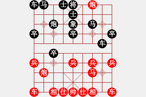 象棋棋譜圖片：￥￥風(fēng)流才子[745033907] -VS- 金鉤炮[2362086542] - 步數(shù)：20 