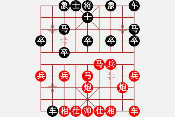 象棋棋譜圖片：笑面老虎(8段)-和-hidedragon(9段) - 步數(shù)：20 