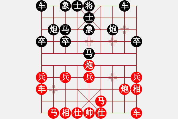 象棋棋譜圖片：小樓玉笙寒(月將)-和-星云之星(日帥) - 步數(shù)：20 