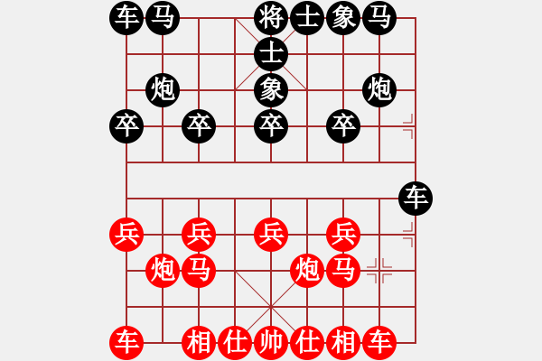 象棋棋谱图片：YuTone[红] -VS- 小明[黑] - 步数：10 