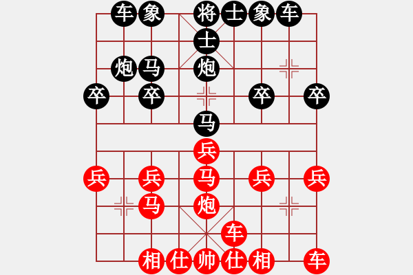 象棋棋譜圖片：橫才俊儒[292832991] -VS- 船長(zhǎng)[652322334]（步步為營(yíng)） - 步數(shù)：20 