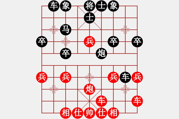 象棋棋譜圖片：橫才俊儒[292832991] -VS- 船長(zhǎng)[652322334]（步步為營(yíng)） - 步數(shù)：30 