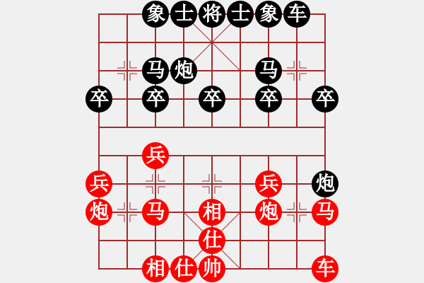 象棋棋譜圖片：執(zhí)著一生(4段) 負(fù) 九級車震(1段) - 步數(shù)：20 