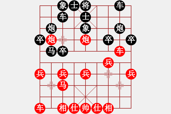 象棋棋譜圖片：七彩虹霓[1083668352] -VS- 山雞[759122344] - 步數(shù)：20 