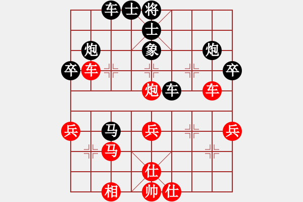 象棋棋譜圖片：七彩虹霓[1083668352] -VS- 山雞[759122344] - 步數(shù)：40 