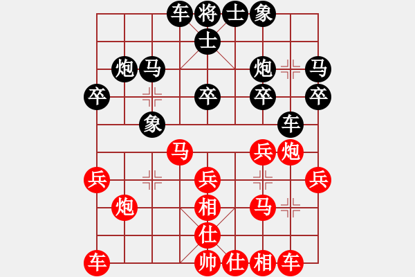 象棋棋譜圖片：周[1281460653] -VS- 滴水穿石佛[423375394] - 步數(shù)：20 