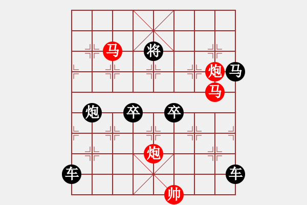 象棋棋譜圖片：☆《雅韻齋》☆帥令四軍☆ 秦 臻 擬局 - 步數(shù)：0 