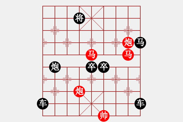 象棋棋譜圖片：☆《雅韻齋》☆帥令四軍☆ 秦 臻 擬局 - 步數(shù)：10 