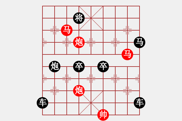 象棋棋譜圖片：☆《雅韻齋》☆帥令四軍☆ 秦 臻 擬局 - 步數(shù)：20 