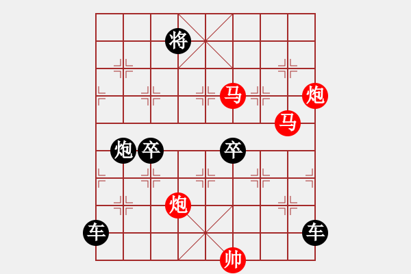 象棋棋譜圖片：☆《雅韻齋》☆帥令四軍☆ 秦 臻 擬局 - 步數(shù)：30 