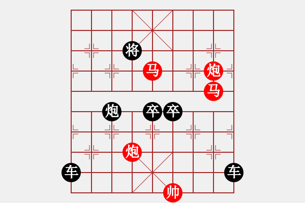 象棋棋譜圖片：☆《雅韻齋》☆帥令四軍☆ 秦 臻 擬局 - 步數(shù)：40 