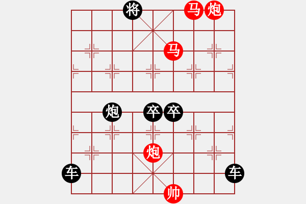 象棋棋譜圖片：☆《雅韻齋》☆帥令四軍☆ 秦 臻 擬局 - 步數(shù)：61 