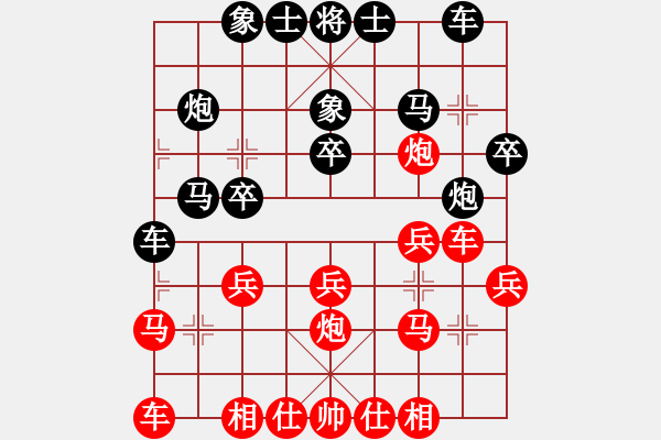 象棋棋譜圖片：侯王杯16強胡宏先和區(qū)志業(yè) - 步數(shù)：20 