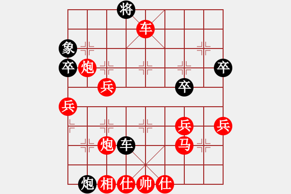 象棋棋譜圖片：劉俊 先勝 張福生 - 步數(shù)：70 