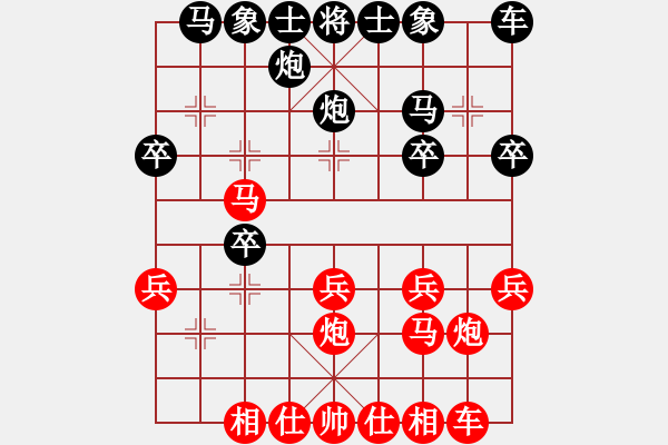 象棋棋譜圖片：許兵(業(yè)9-3)先負(fù)飛龍通訊(業(yè)9-3)202203081303.pgn - 步數(shù)：20 