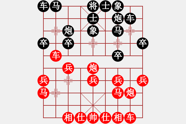 象棋棋譜圖片：兩頭蛇[406039482] -VS- 小人物[877162754] - 步數(shù)：20 