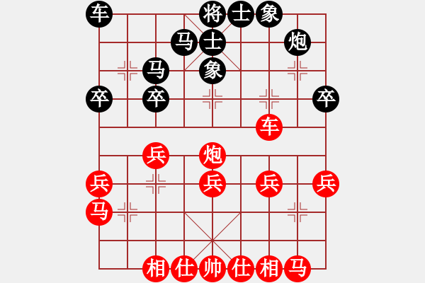 象棋棋譜圖片：兩頭蛇[406039482] -VS- 小人物[877162754] - 步數(shù)：30 