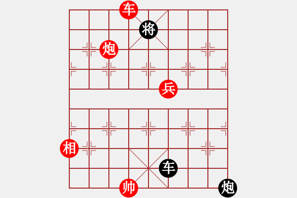 象棋棋譜圖片：中炮對龜背炮（紅勝） - 步數(shù)：180 