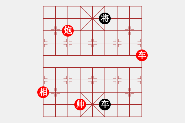 象棋棋譜圖片：中炮對龜背炮（紅勝） - 步數(shù)：190 