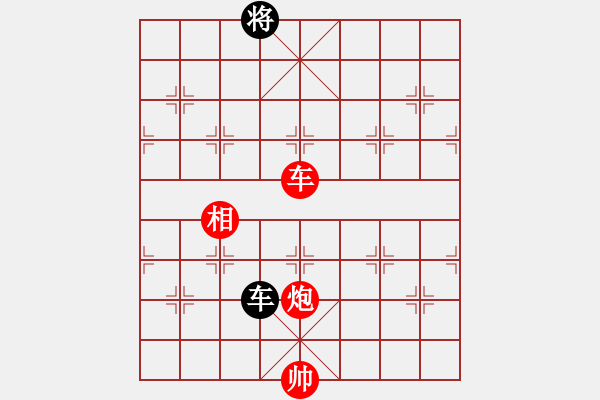 象棋棋譜圖片：中炮對龜背炮（紅勝） - 步數(shù)：210 