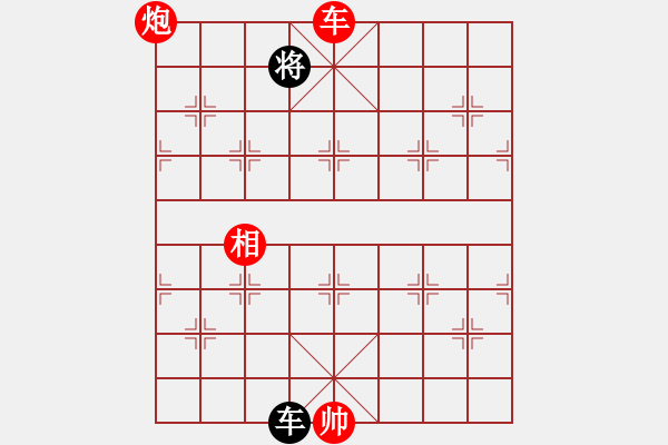 象棋棋譜圖片：中炮對龜背炮（紅勝） - 步數(shù)：230 