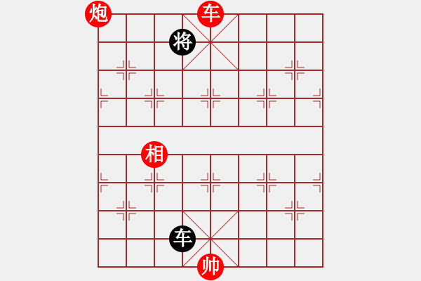 象棋棋譜圖片：中炮對龜背炮（紅勝） - 步數(shù)：240 