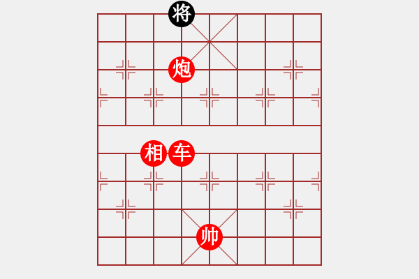 象棋棋譜圖片：中炮對龜背炮（紅勝） - 步數(shù)：250 