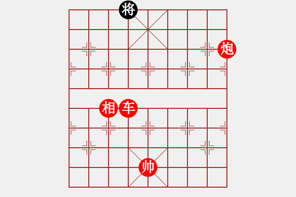 象棋棋譜圖片：中炮對龜背炮（紅勝） - 步數(shù)：251 