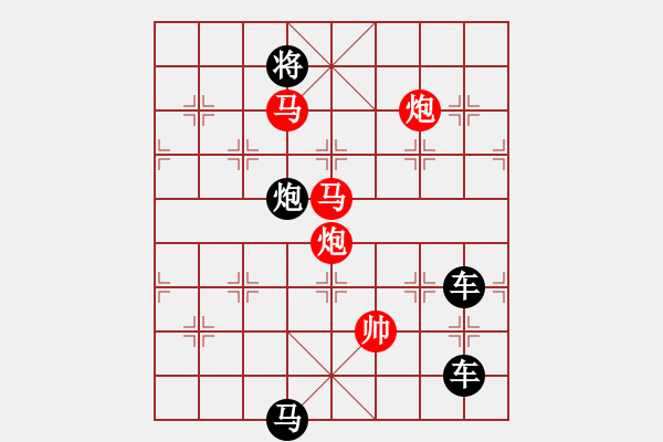 象棋棋譜圖片：05收園結(jié)果（雙馬雙炮3701）孫達(dá)軍擬局 - 步數(shù)：10 