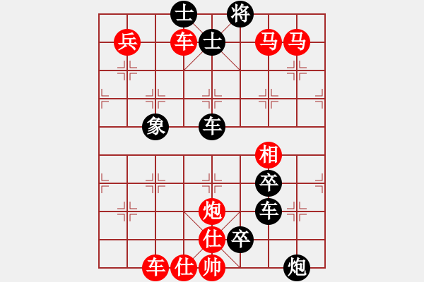 象棋棋譜圖片：殘局：合彩云花 - 步數(shù)：10 