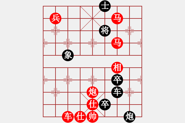 象棋棋譜圖片：殘局：合彩云花 - 步數(shù)：20 