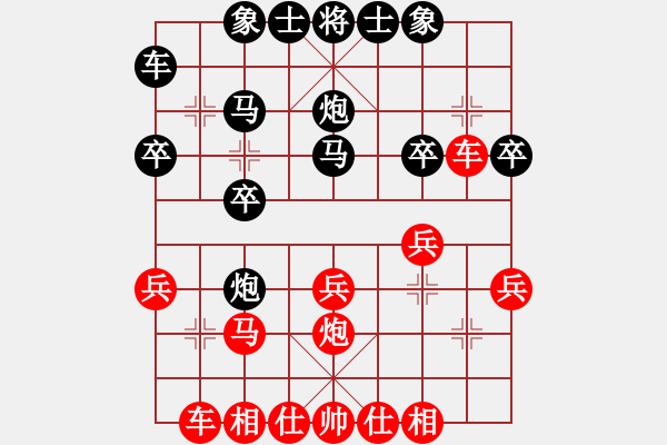 象棋棋譜圖片：龍虎風(fēng)云會(2段)-勝-紫云顛峰靚(1段) - 步數(shù)：20 